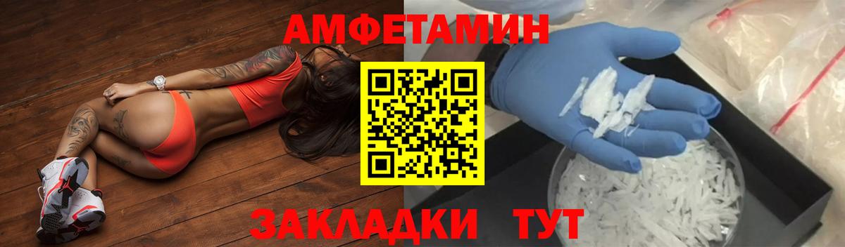 Amphetamine VHQ  Вход с VPN  АМФ  Сокол 