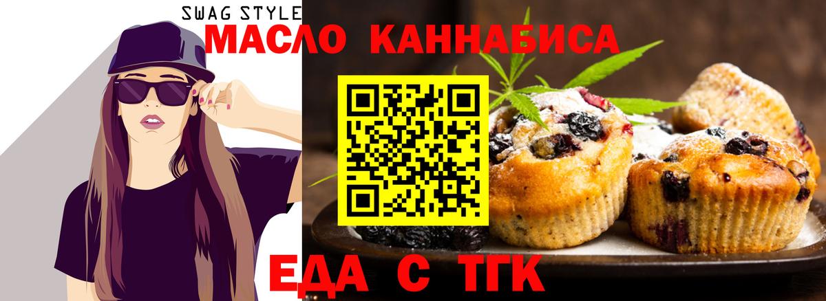 Сокол  Печенье с ТГК конопля  Вход с VPN 