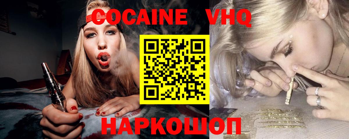 COCAIN  Вход с VPN  Сокол  КОКАИН Колумбийский 