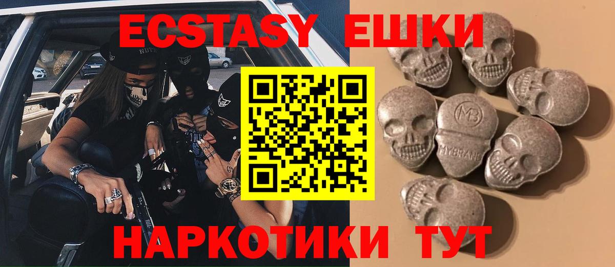 Экстази Дубай  Вход с VPN  ЭКСТАЗИ  Сокол 