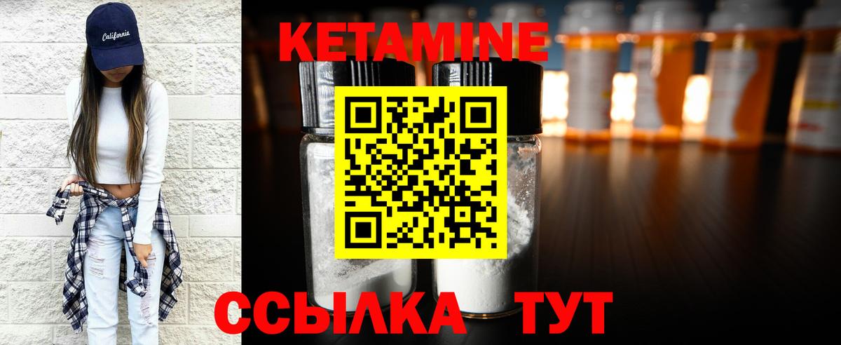 Кетамин ketamine  Вход с VPN  Сокол  КЕТАМИН VHQ 
