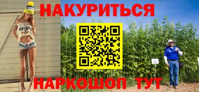 бутират Белореченск