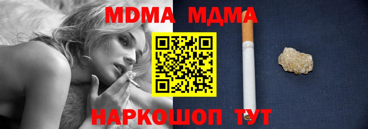 МДМА  MDMA Molly  Вход с VPN  МДМА VHQ  Сокол 