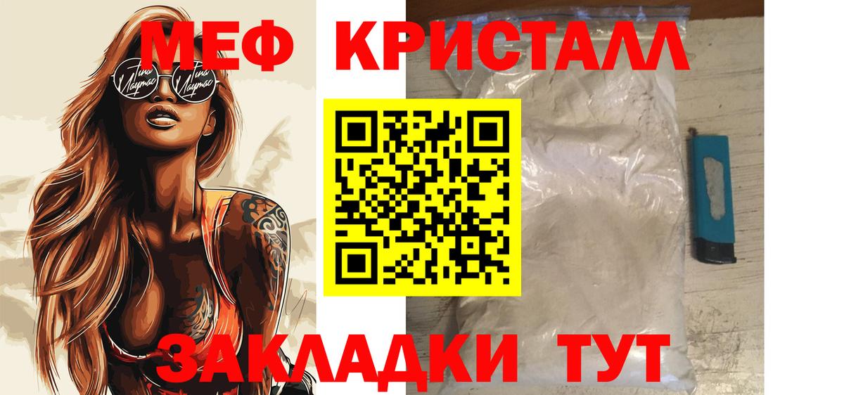 Меф Сокол