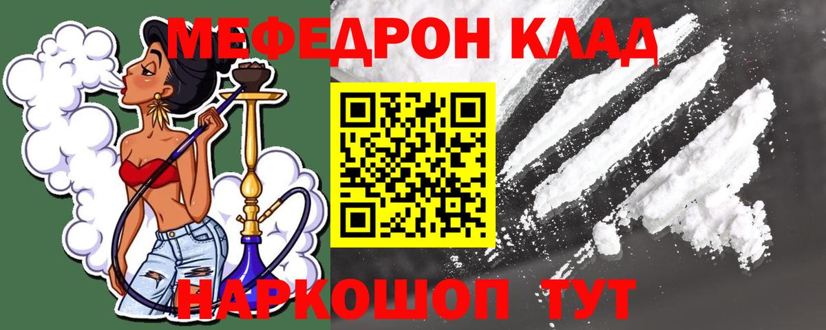 Сокол  Мефедрон  МЕФ мука  Вход с VPN  МЕФ  Меф 4 MMC 