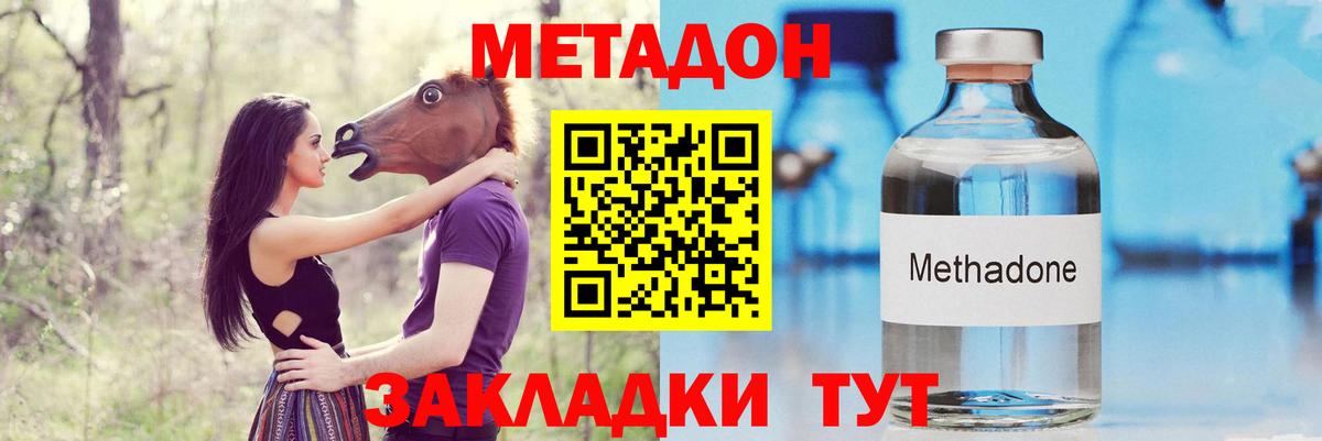 Метадон белоснежный Сокол