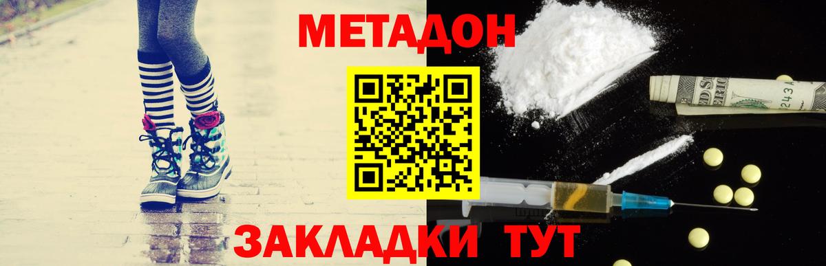 Сокол  Метадон белоснежный  Вход с VPN  Метадон мёд 