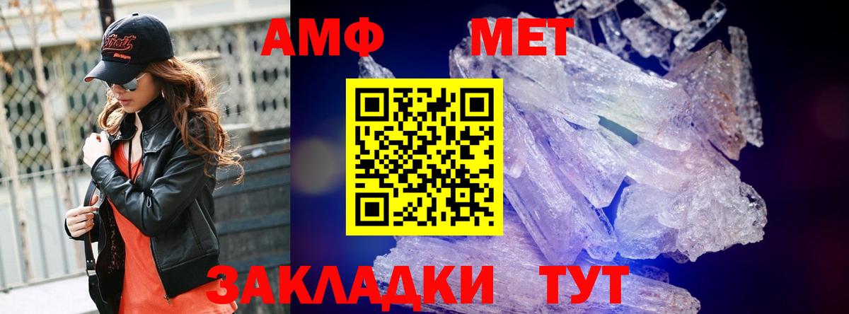 Сокол  Метамфетамин витя  Вход с VPN 