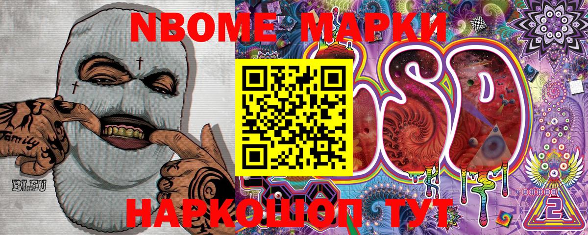 Сокол  Марки 25I-NBOMe 1500мкг  Вход с VPN 