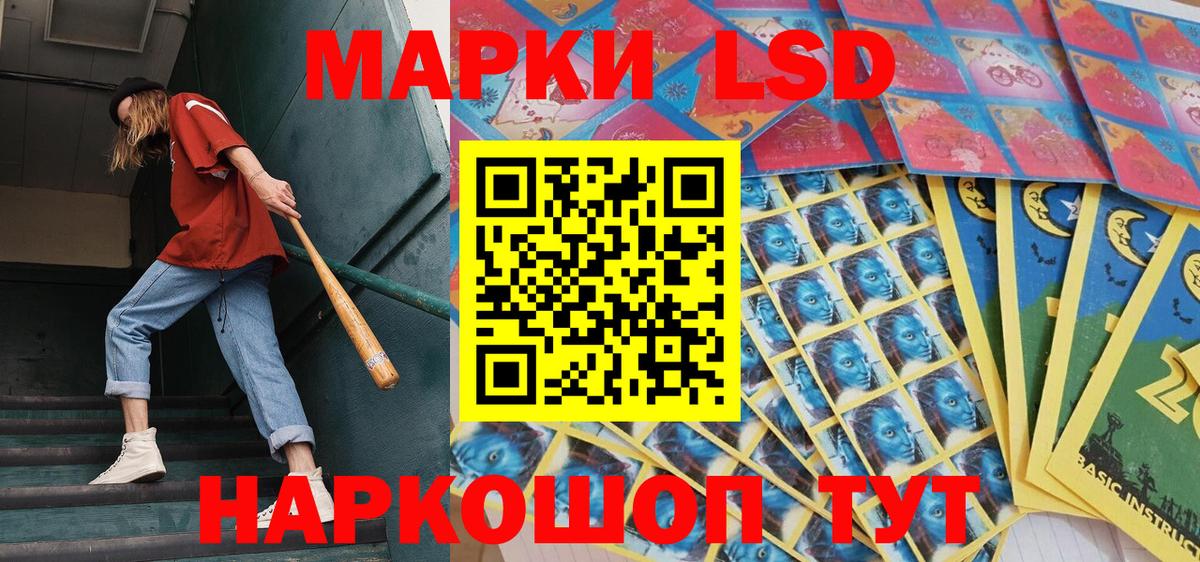 Наркотические марки 1500мкг Сокол
