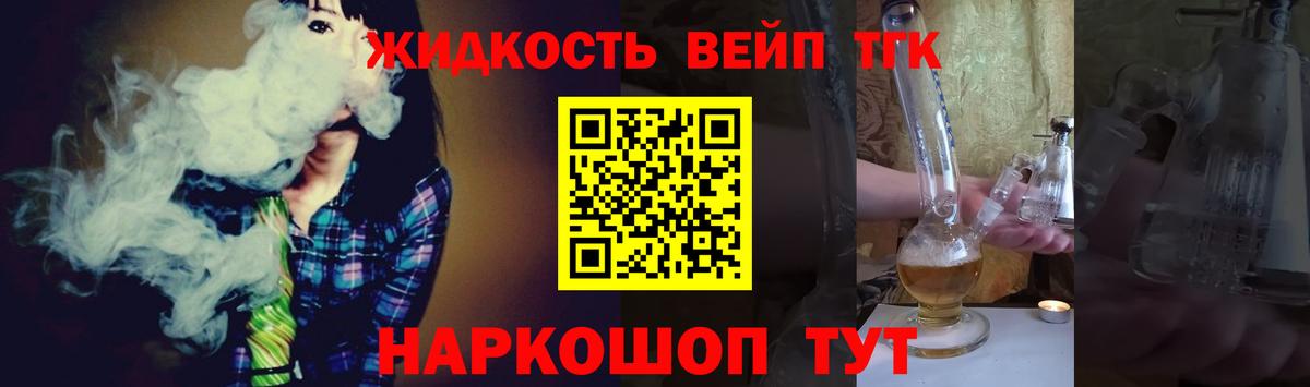 Дистиллят ТГК концентрат Сокол